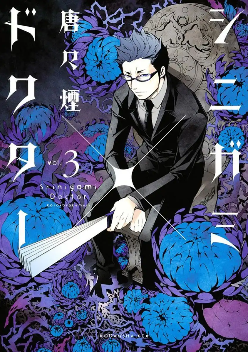 Shinigami Doctor Chapter 8 2